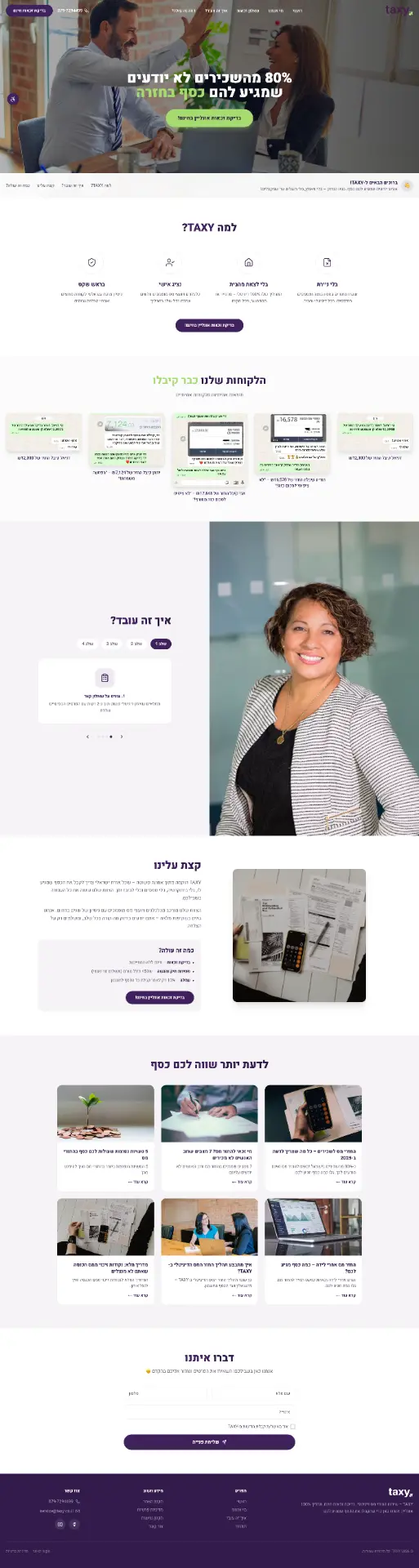 צילום אתר TAXY